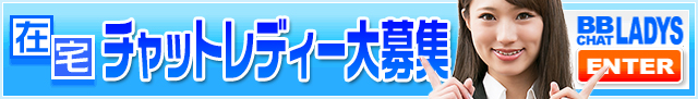 女の子の参加も大募集